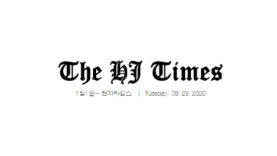 현자타임스