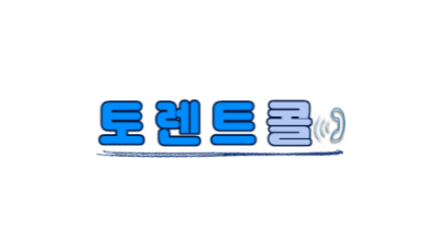 토렌트콜