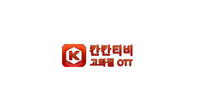 칸칸티비