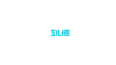 피너툰